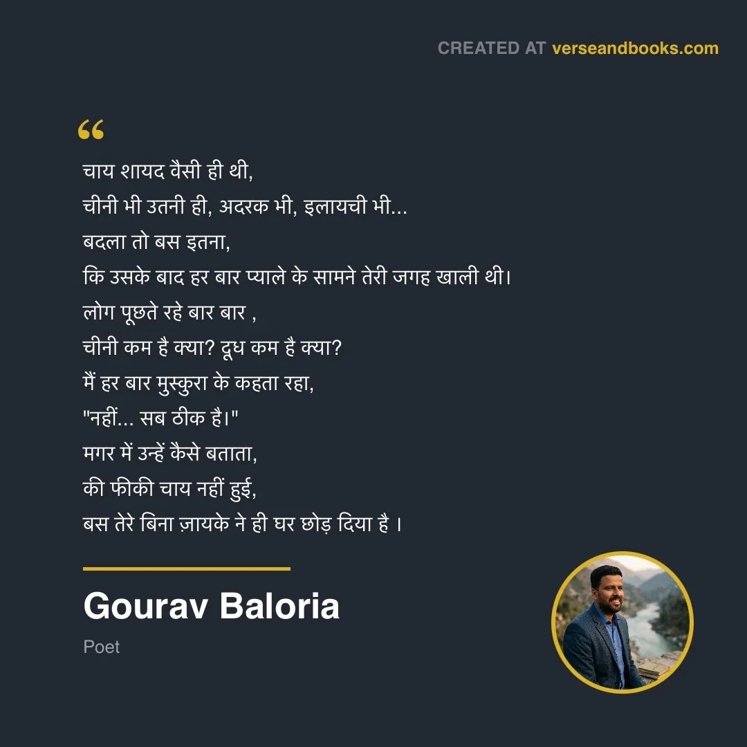 Hindi Quote about Heartbreak by Gourav Baloria
