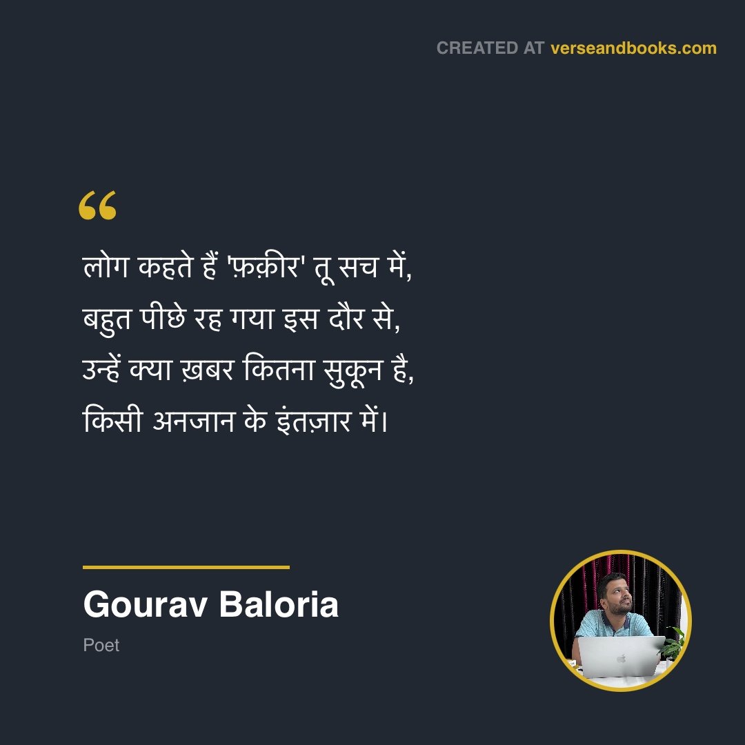 Hindi Quote about Heartbreak by Gourav Baloria
