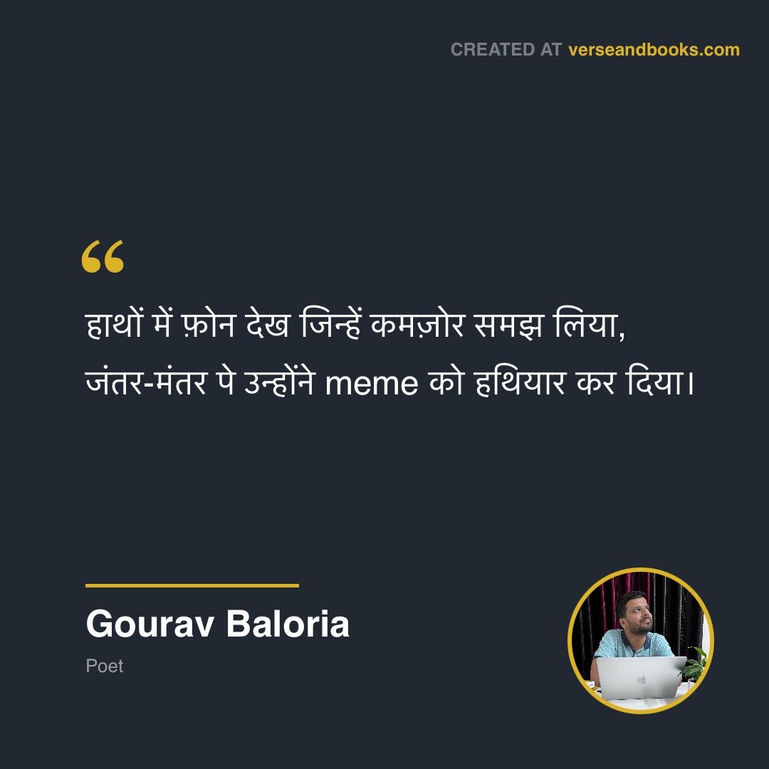 Hindi Quote about Heartbreak by Gourav Baloria