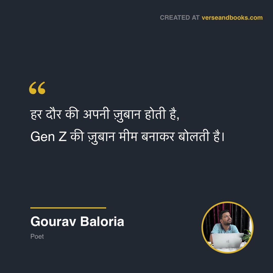 Hindi Quote about Heartbreak by Gourav Baloria
