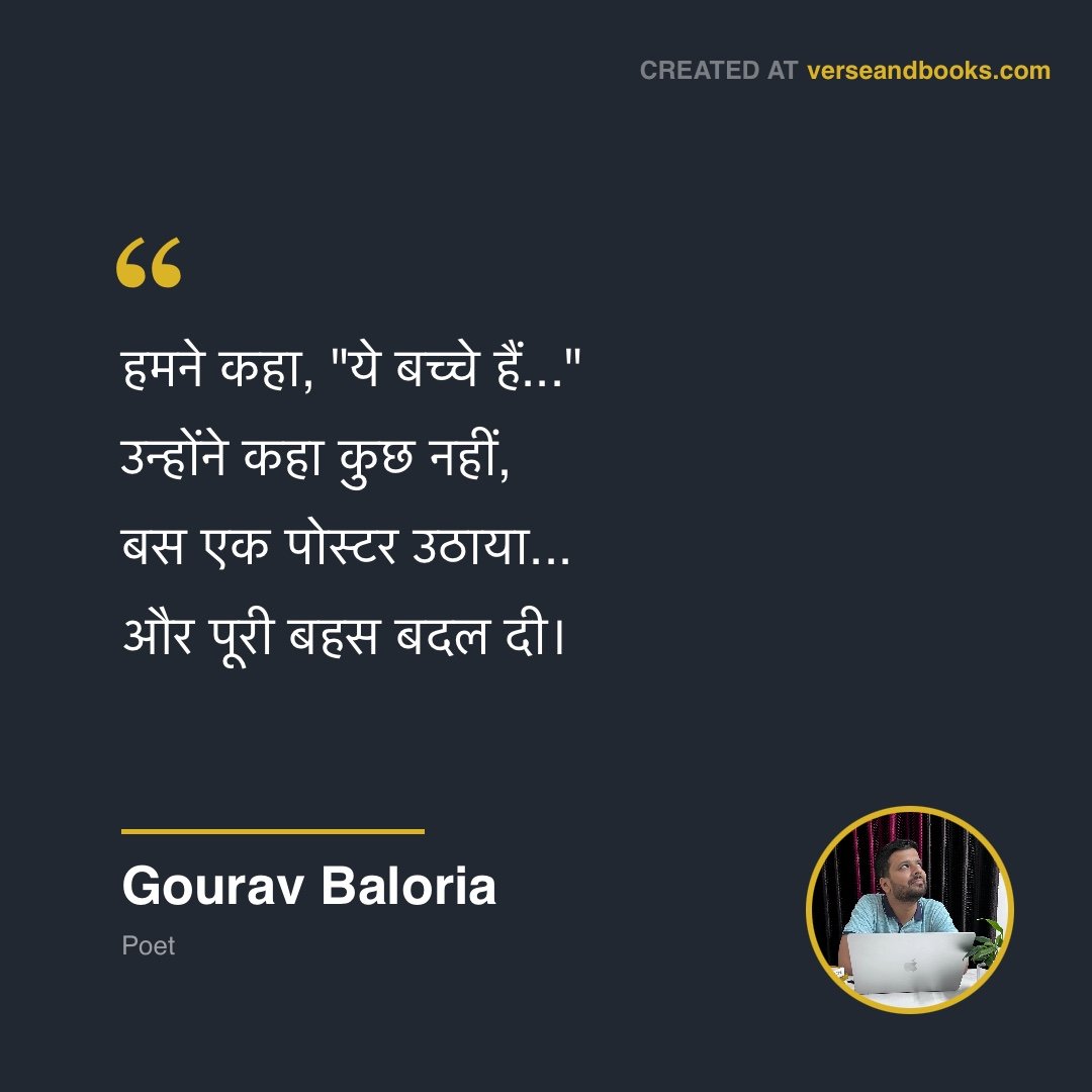 Hindi Quote about Heartbreak by Gourav Baloria