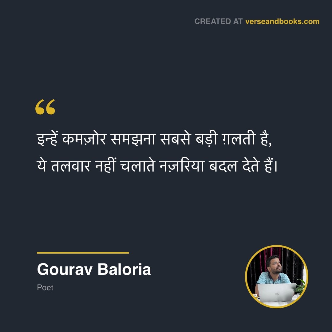Hindi Quote about Heartbreak by Gourav Baloria