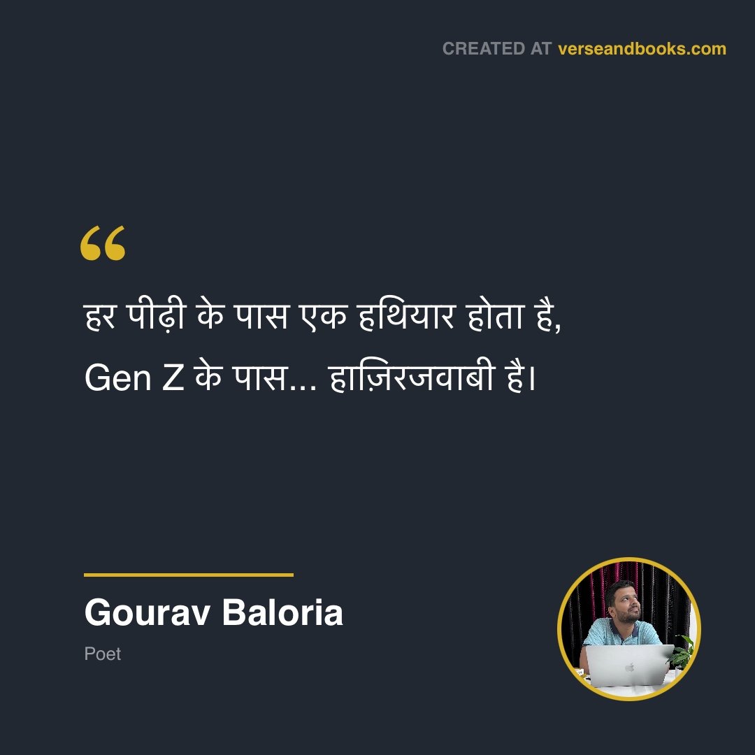 Hindi Quote about Heartbreak by Gourav Baloria