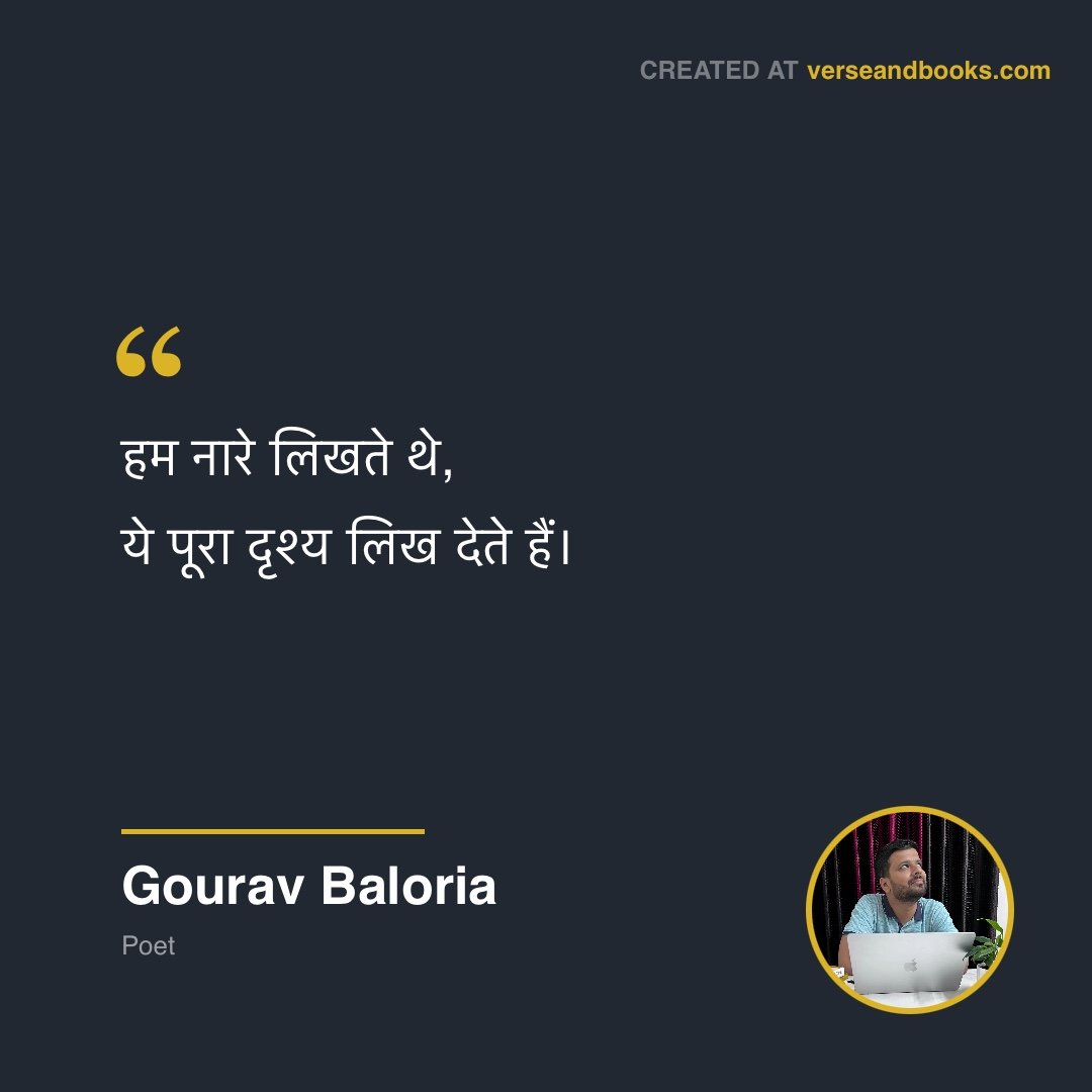 Hindi Quote about Heartbreak by Gourav Baloria