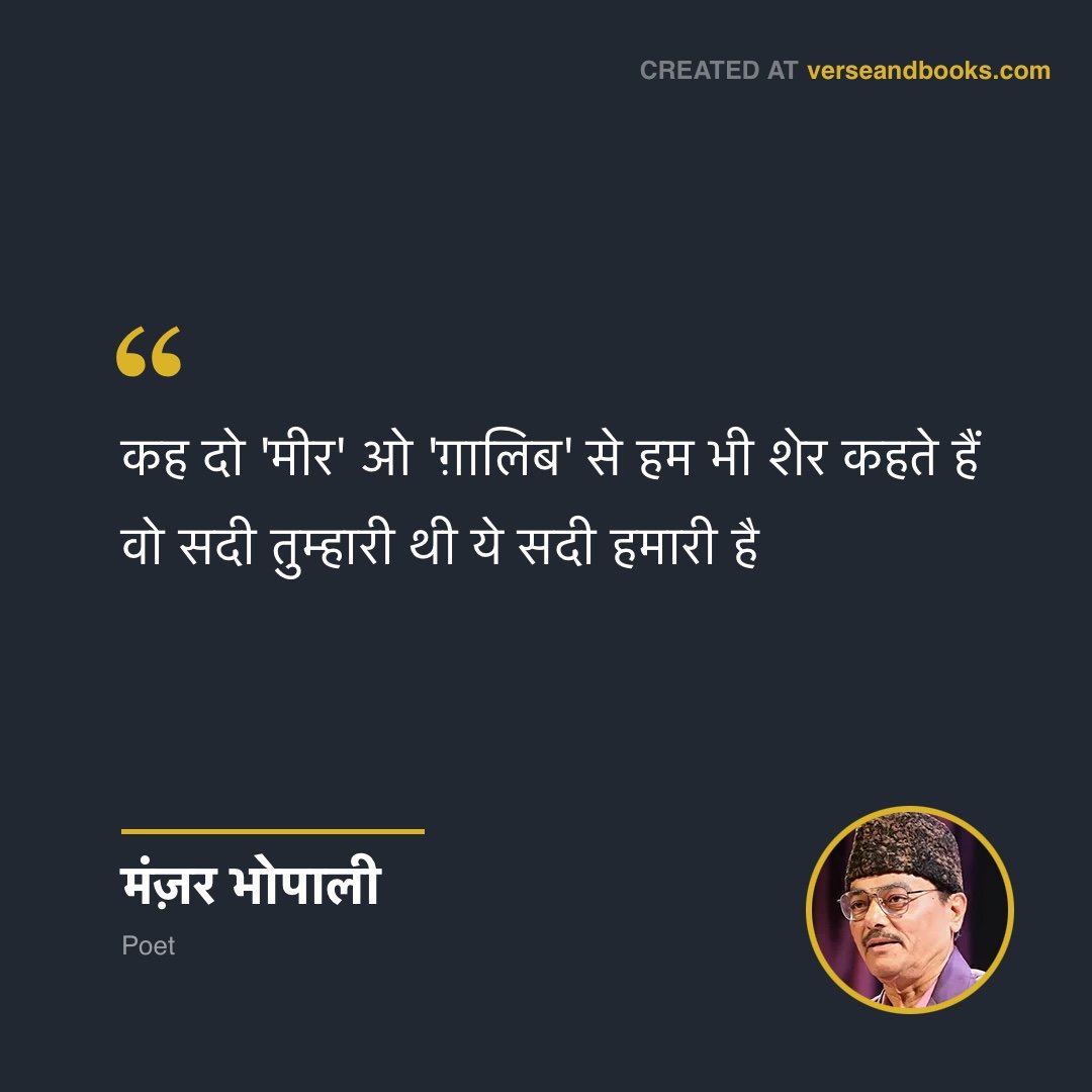 Hindi Quote about Heartbreak by मंज़र भोपाली