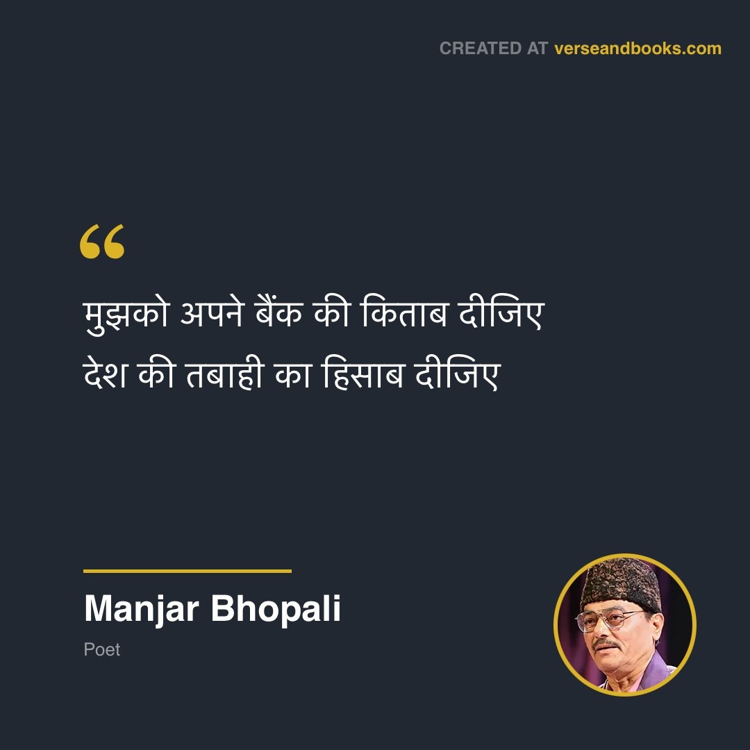 Hindi Quote about Heartbreak by Manjar Bhopali