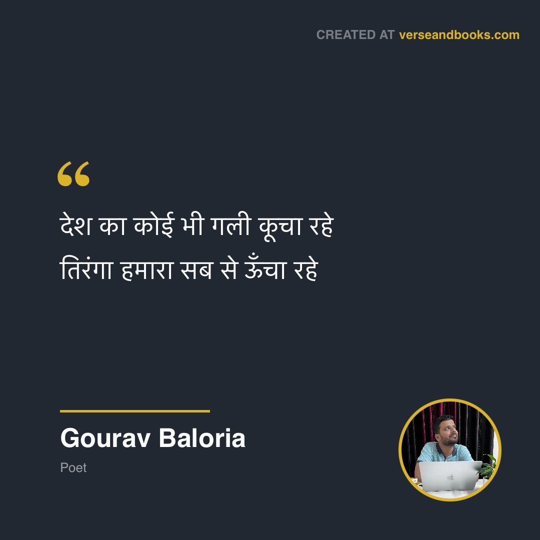 Hindi Quote about Heartbreak by Gourav Baloria