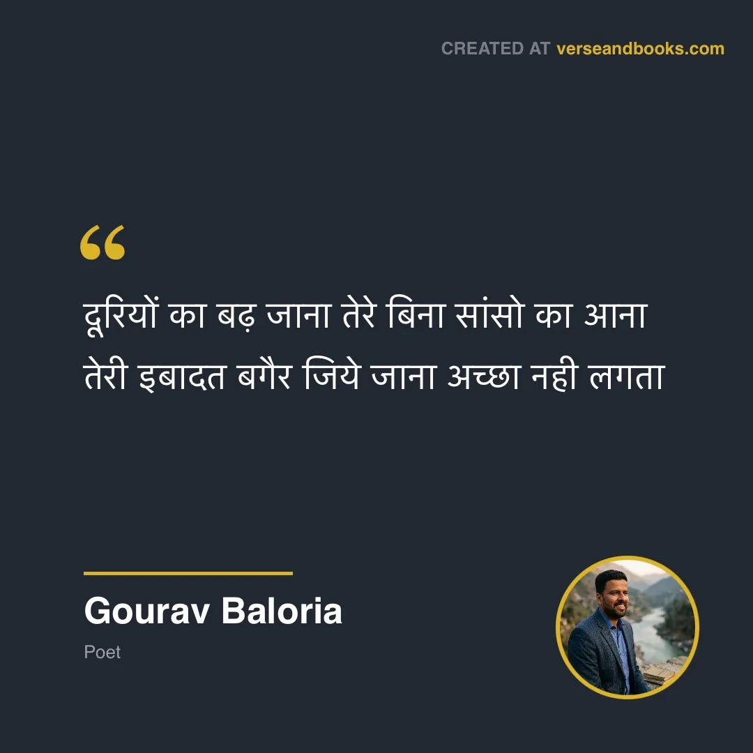 Hindi Quote about Heartbreak by Gourav Baloria