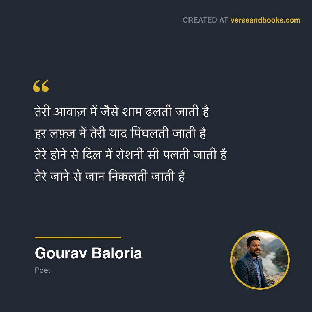 Hindi Quote about Heartbreak by Gourav Baloria