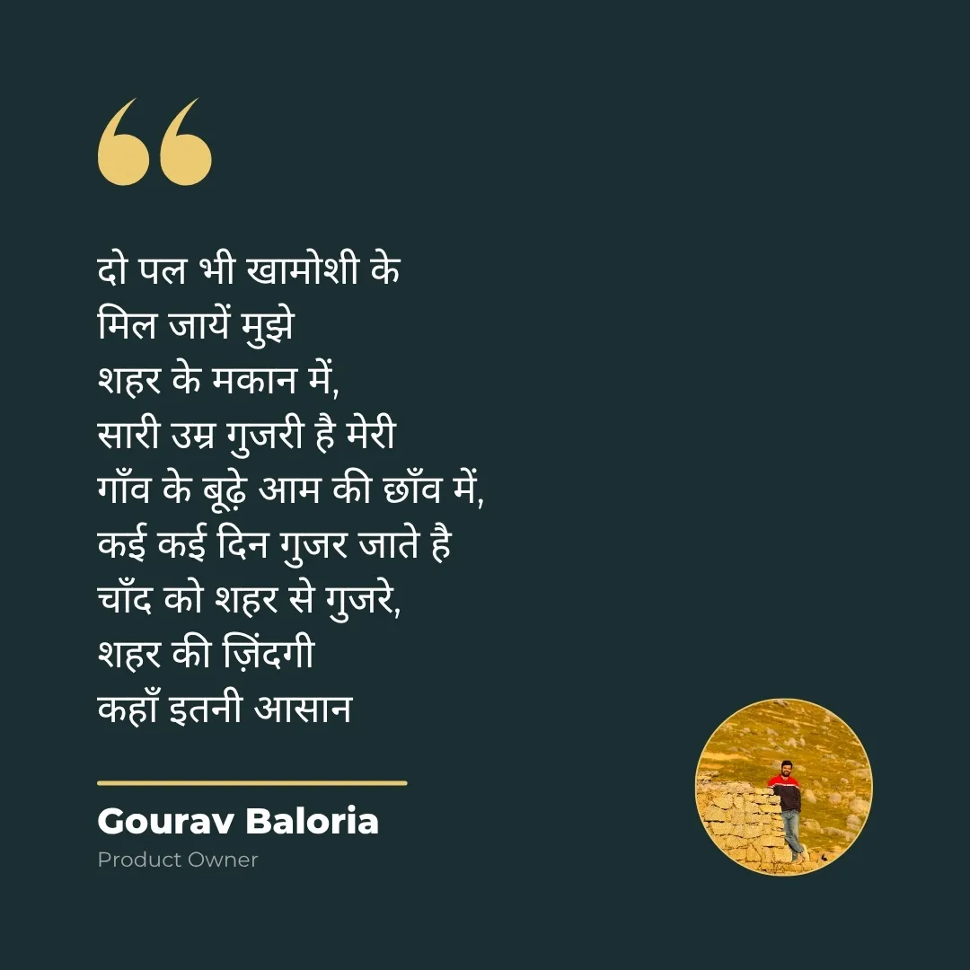 Quote by Gourav Baloria