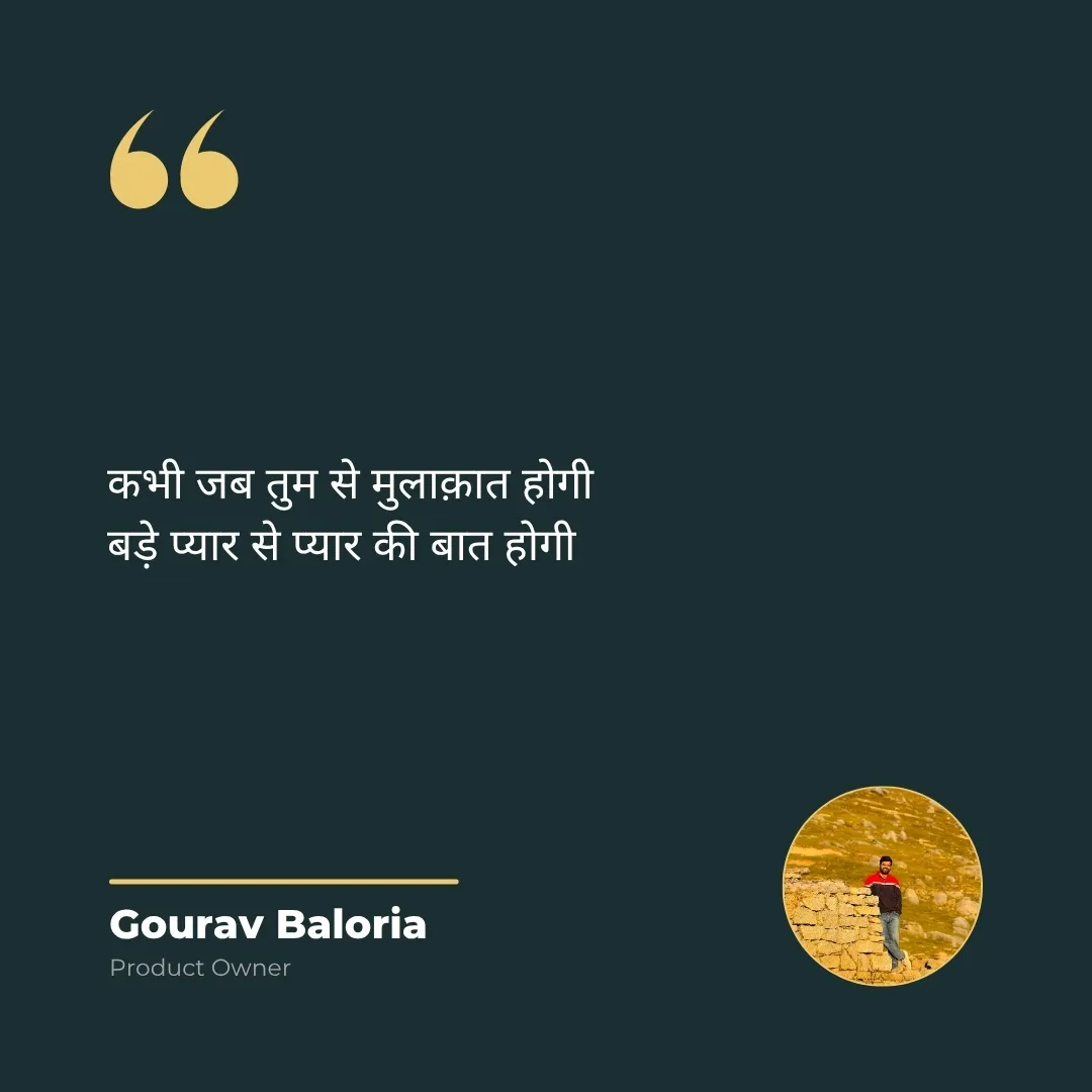 Quote by Gourav Baloria