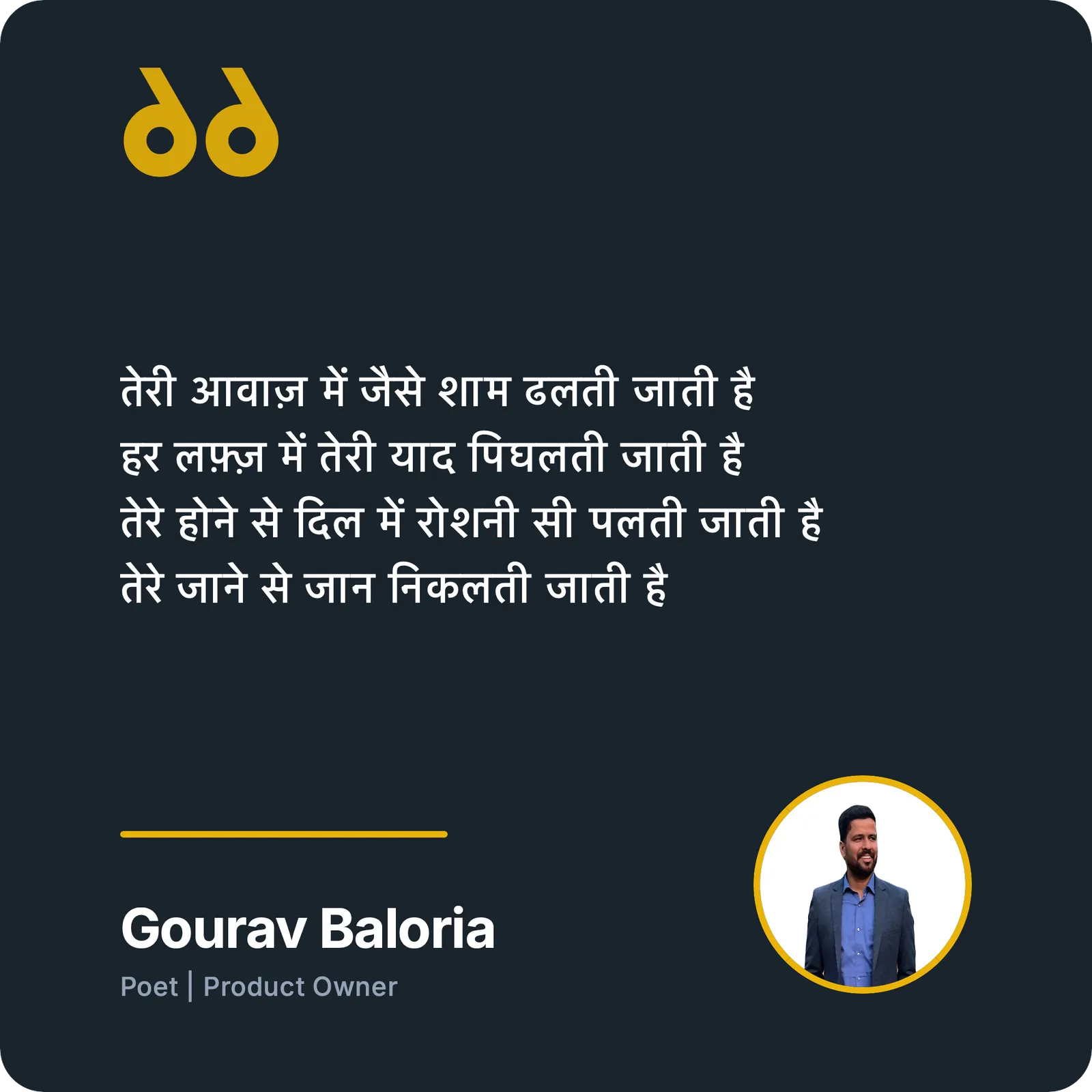 Quote by Gourav Baloria