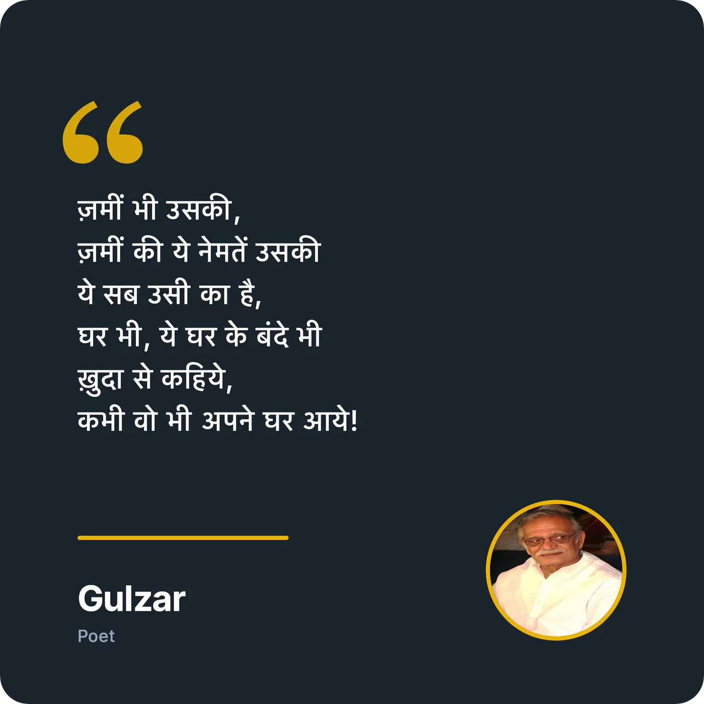 Quote by Gulzar
