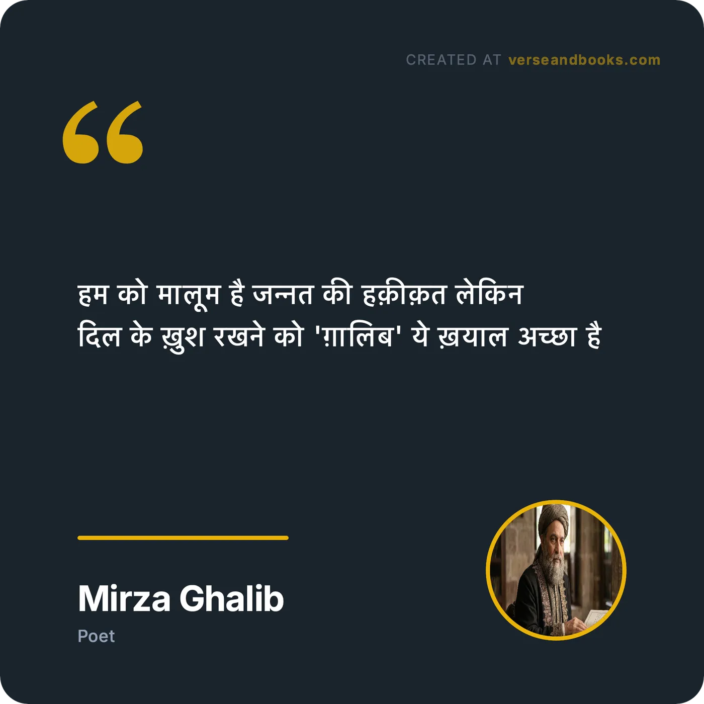 Quote by Mirza Ghalib