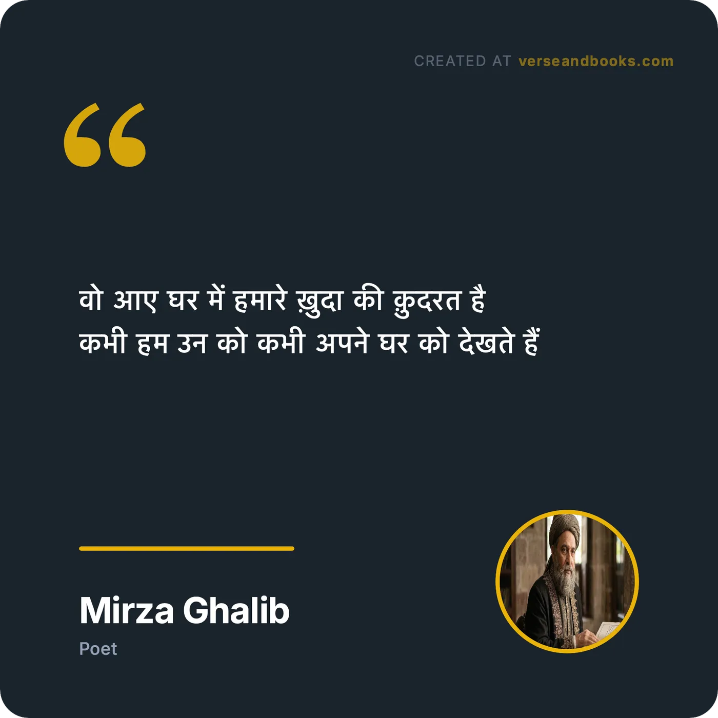 Quote by Mirza Ghalib