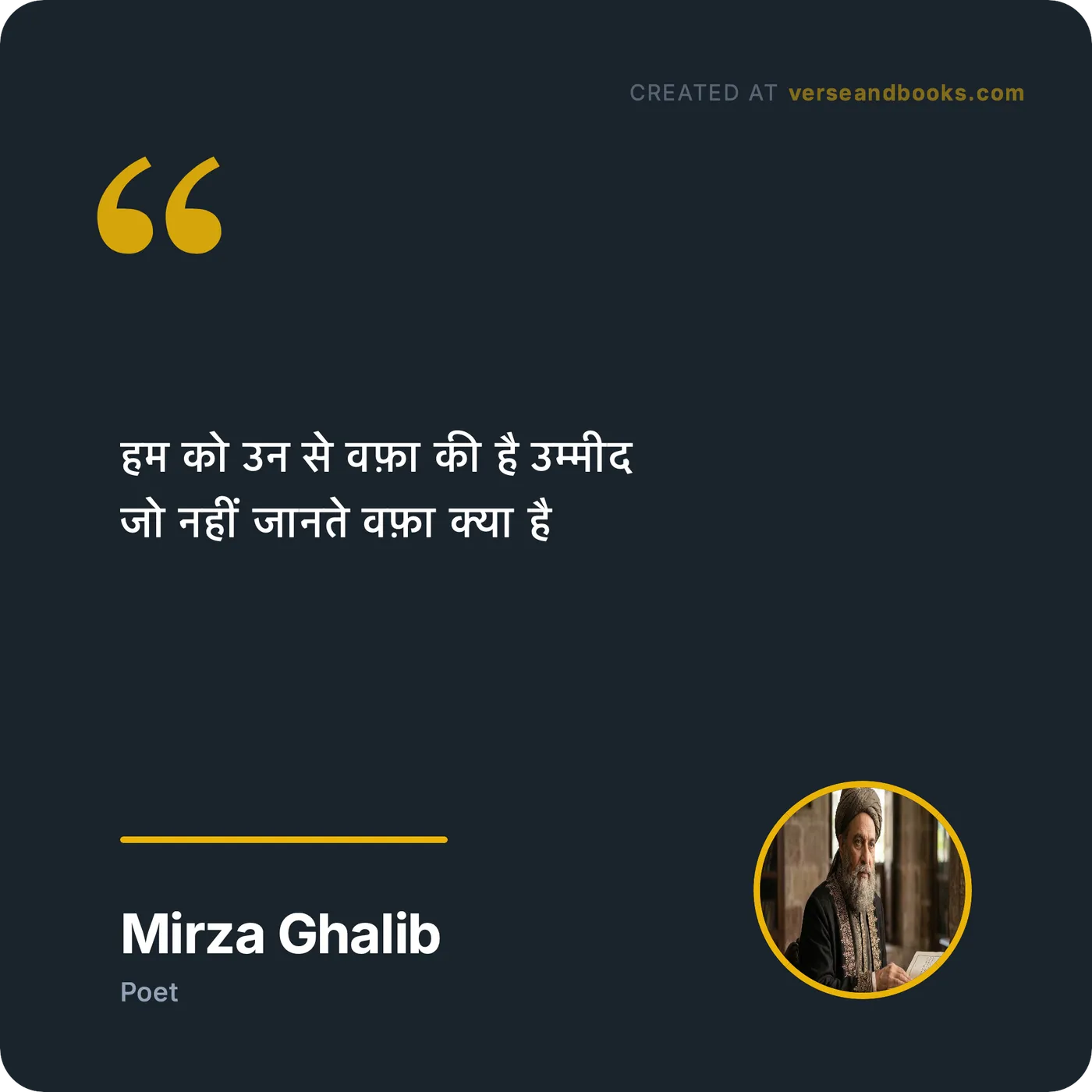 Quote by Mirza Ghalib