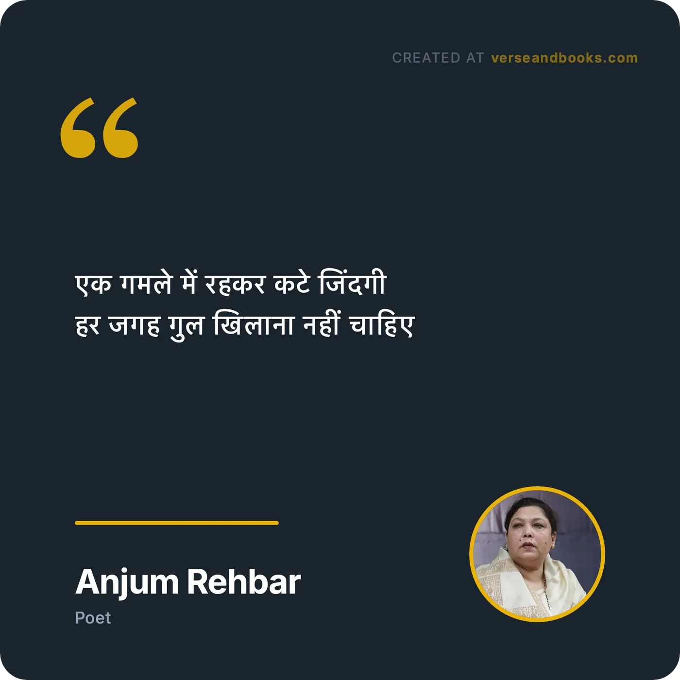 Quote by Anjum Rehbar