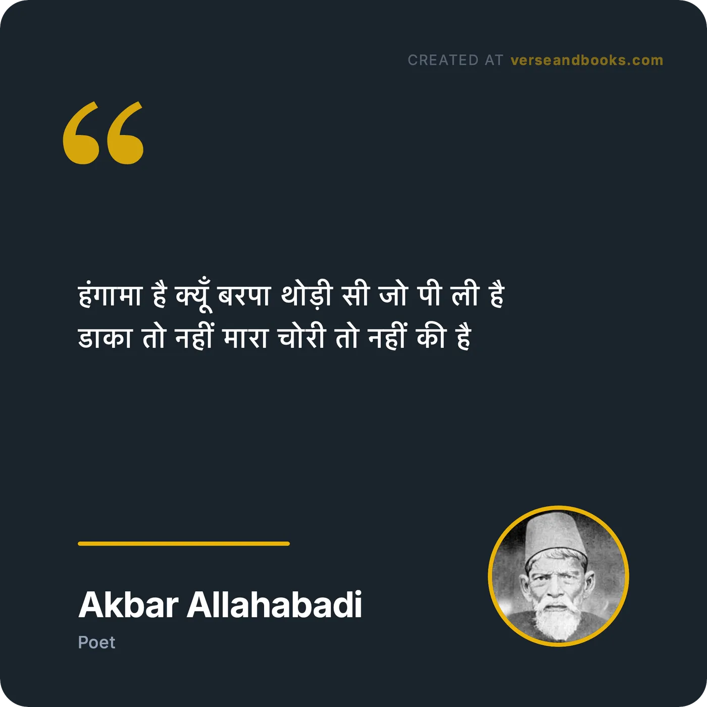 Quote by Akbar Allahabadi