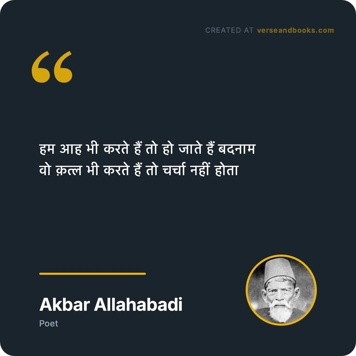 Quote by Akbar Allahabadi