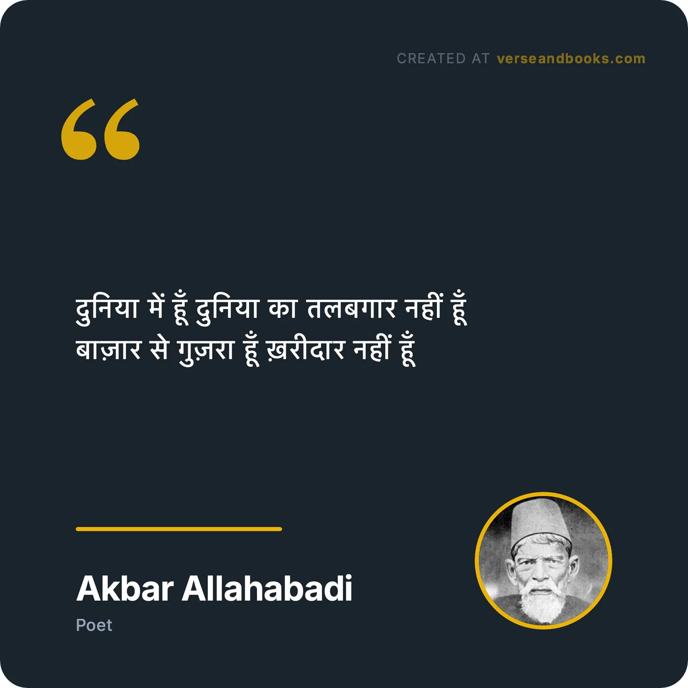 Quote by Akbar Allahabadi