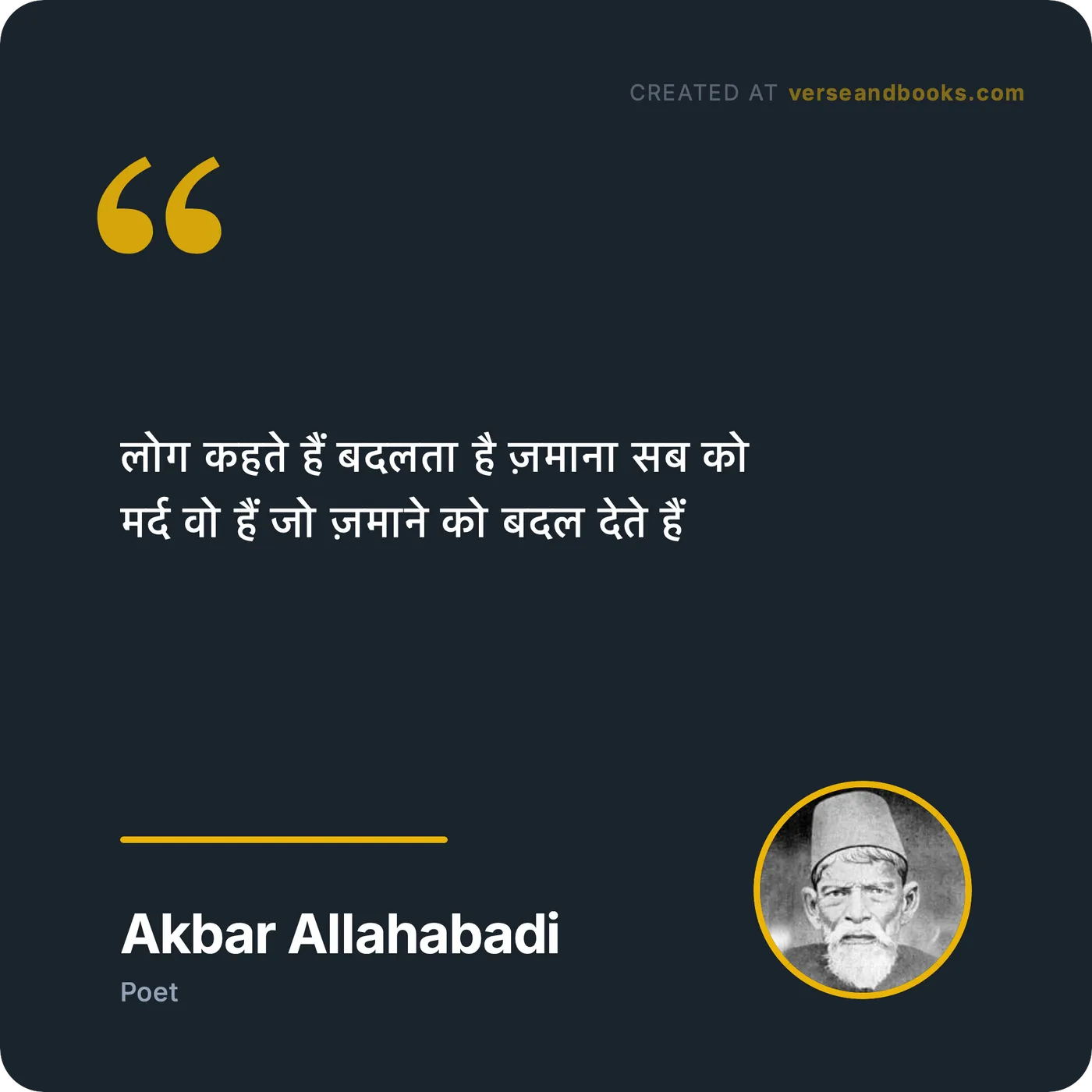 Quote by Akbar Allahabadi