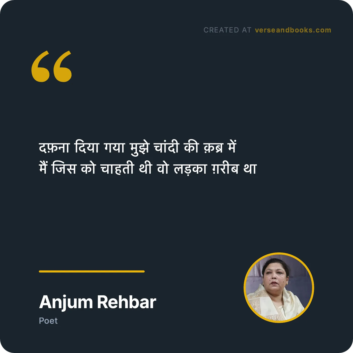 Quote by Anjum Rehbar